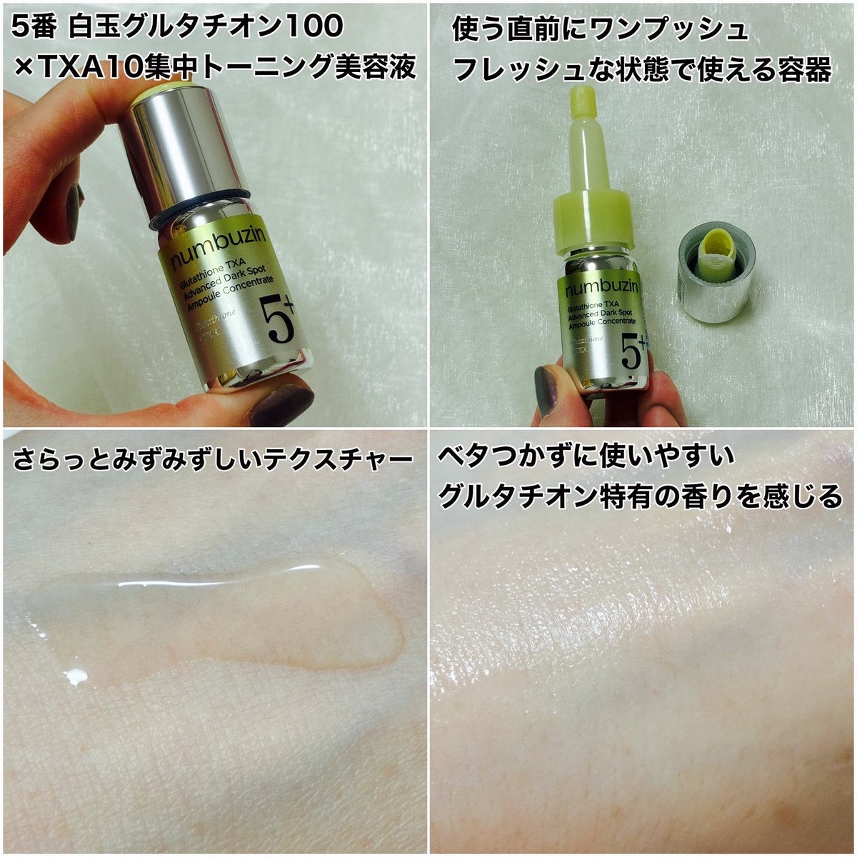 5番 白玉グルタチオンCトーンアップベース SPF50+ PA++++/numbuzin/化粧下地を使ったクチコミ（2枚目）