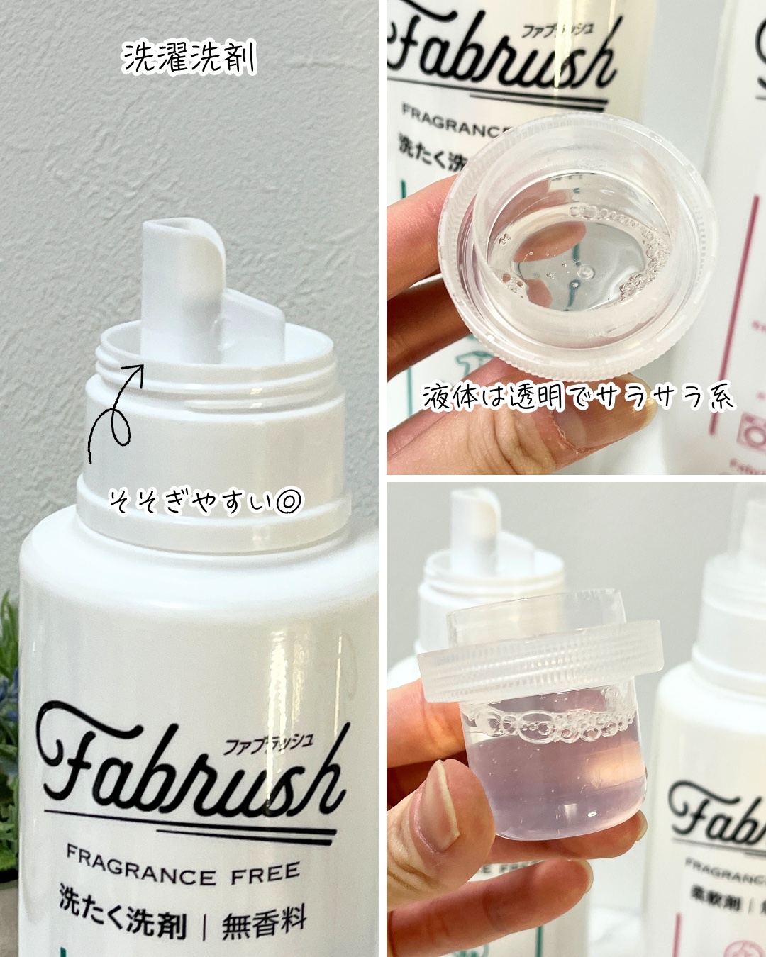 ファブラッシュ　濃縮柔軟剤 無香料/fabrush/柔軟剤を使ったクチコミ（3枚目）
