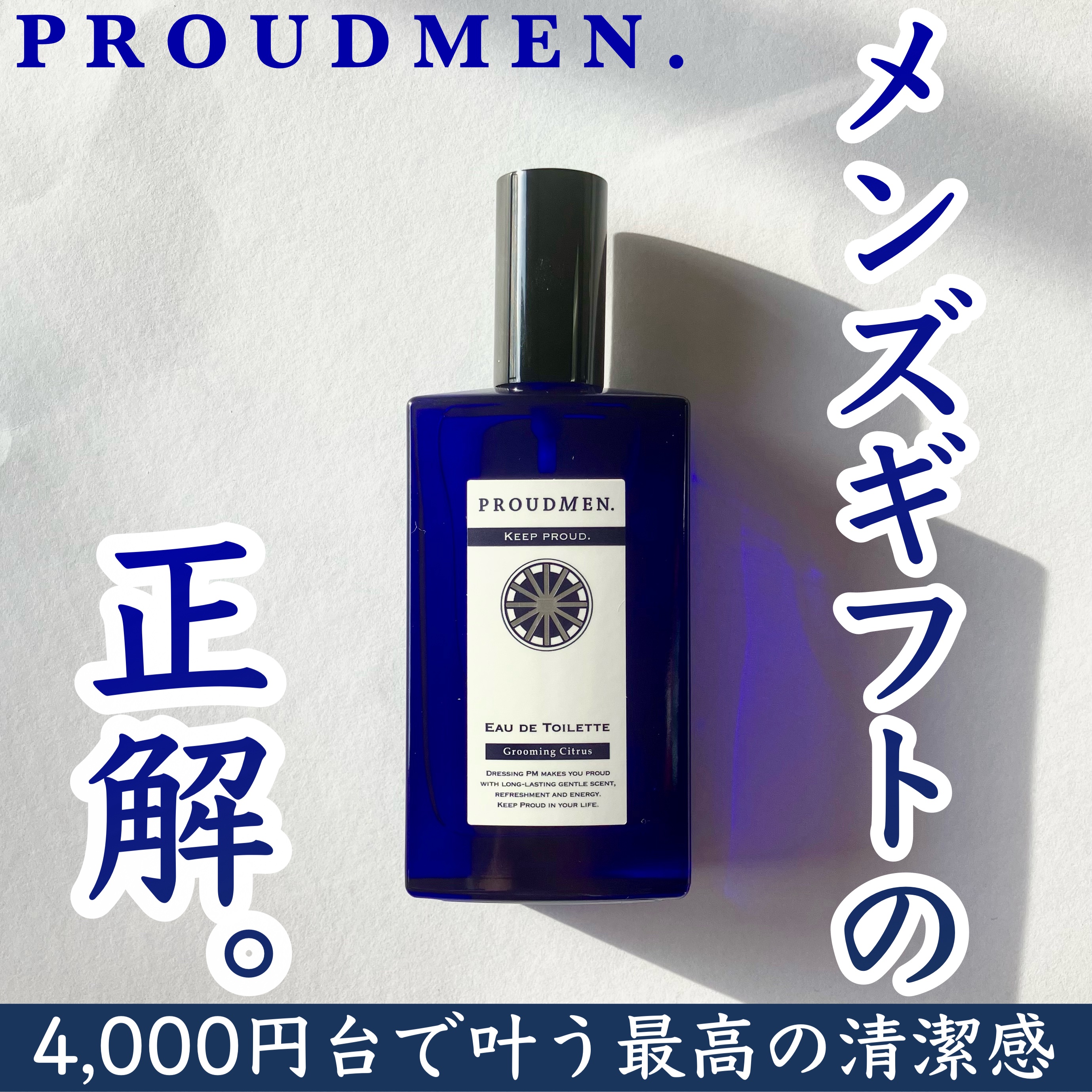 オードトワレ　グルーミング・シトラス 50mL