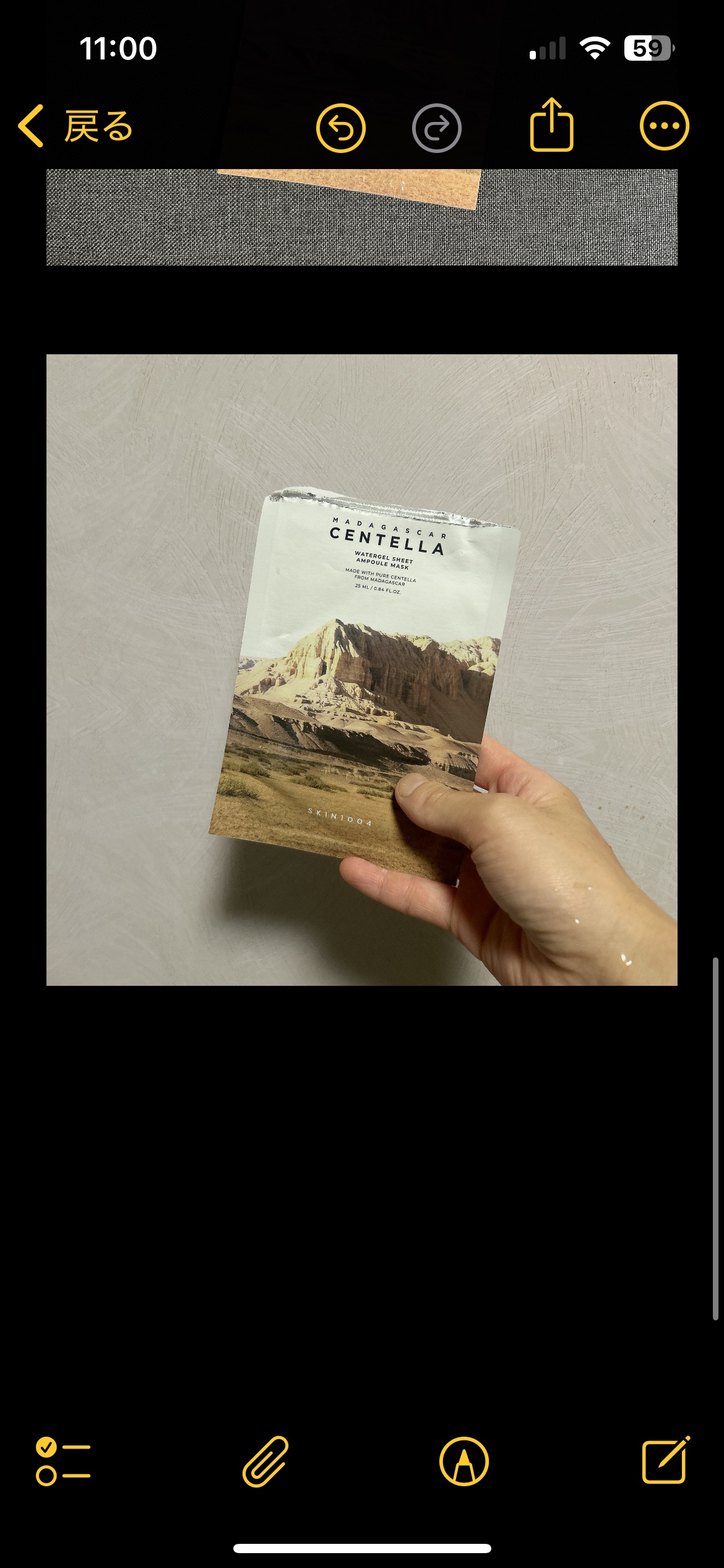 センテラ ウォーターゲルシートアンプルマスク/SKIN1004/シートマスク・パックを使ったクチコミ（2枚目）