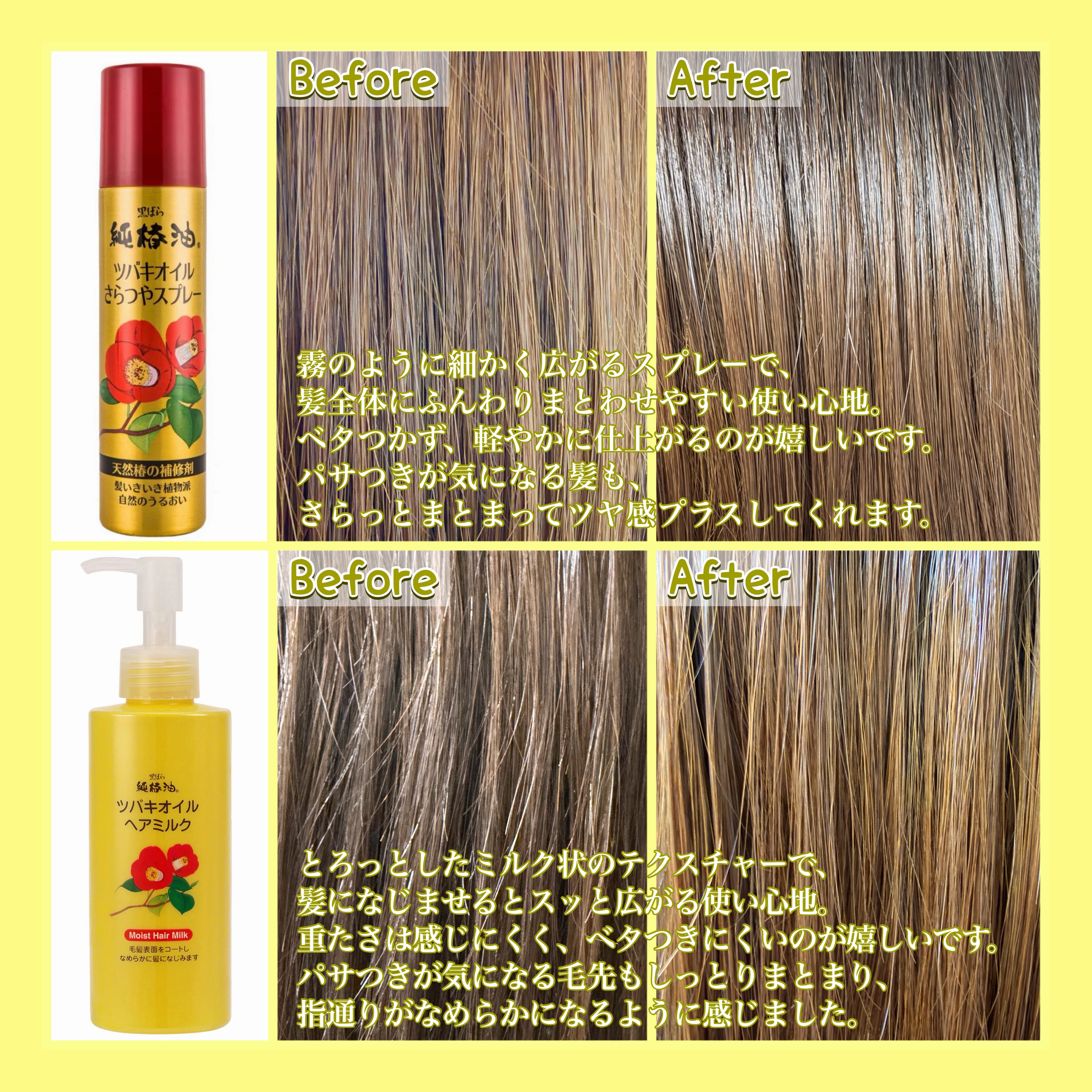 ツバキオイル ヘアミルク/黒ばら本舗/ヘアミルクを使ったクチコミ（2枚目）