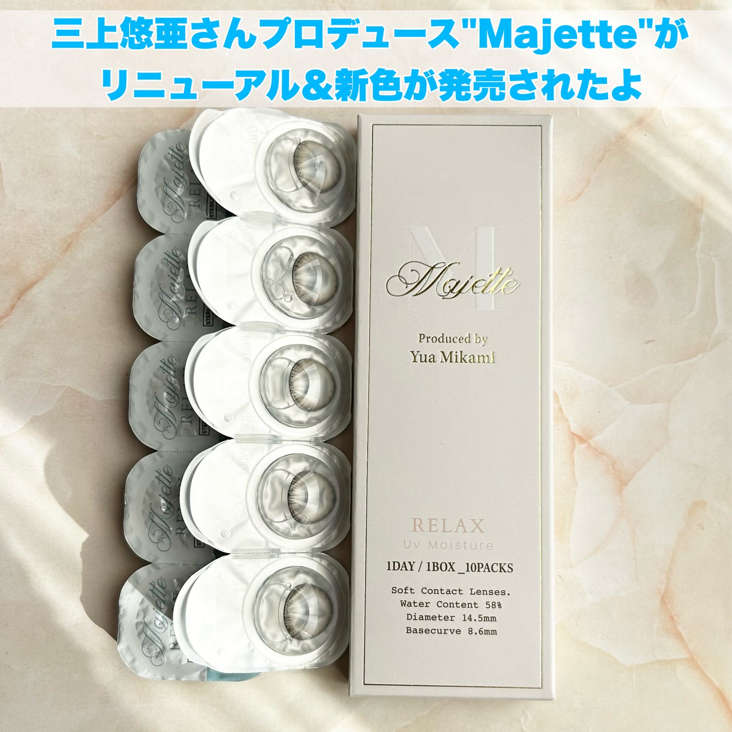 Majette 1day/Majette/ワンデー(1DAY)カラコンを使ったクチコミ(2枚目)