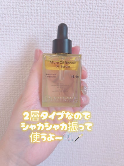 アゼライン酸CICA37セラム/オーズナリー/美容液を使ったクチコミ(2枚目)