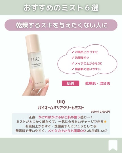 アトバリア365 クリームミスト/AESTURA/ミスト状化粧水を使ったクチコミ(3枚目)