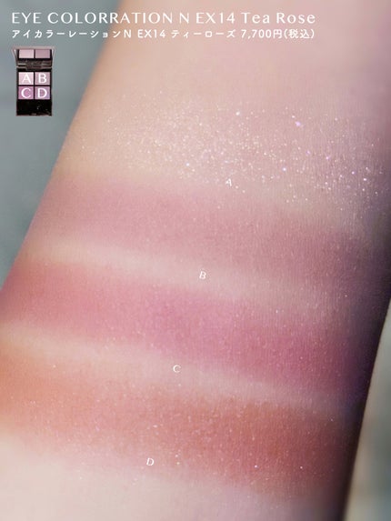 ルナソル アイカラーレーションN/LUNASOL/アイシャドウパレットを使ったクチコミ(3枚目)