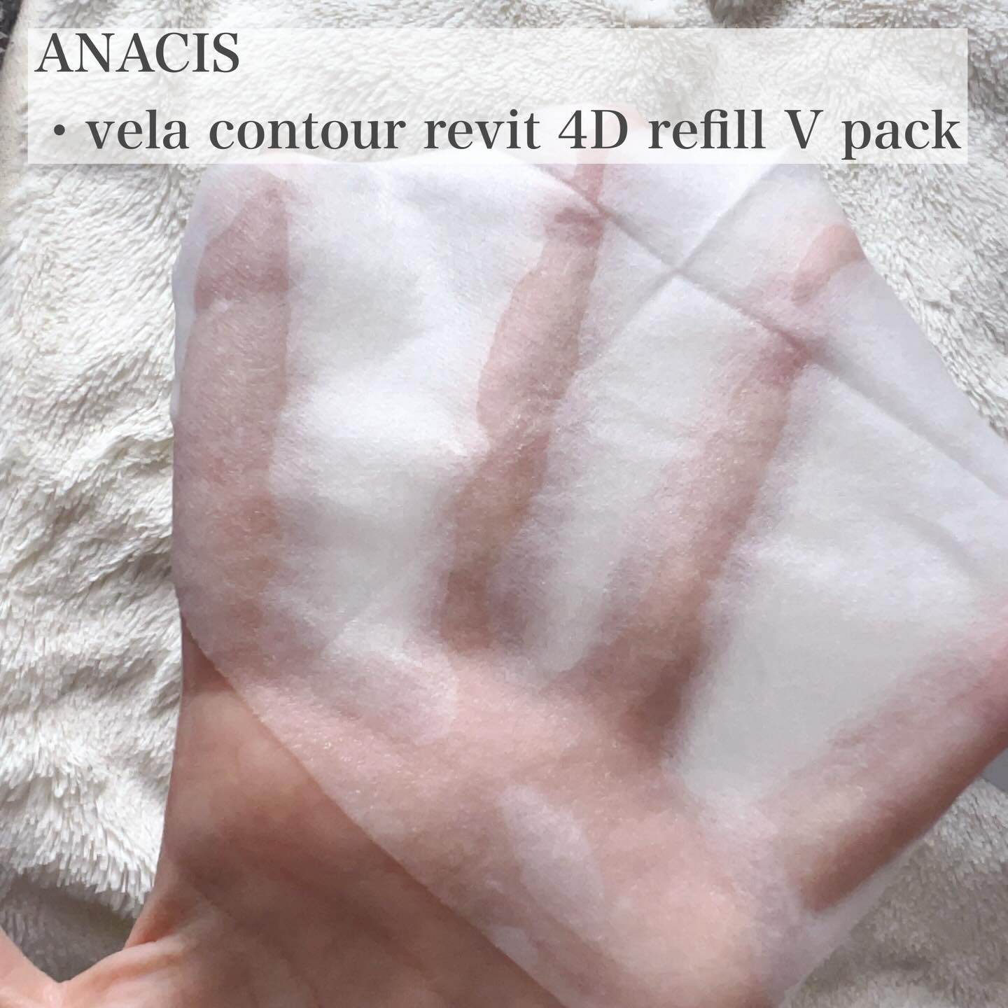 ベラコントゥアーフォーミングクリーム/ANACIS/フェイスクリームを使ったクチコミ（2枚目）