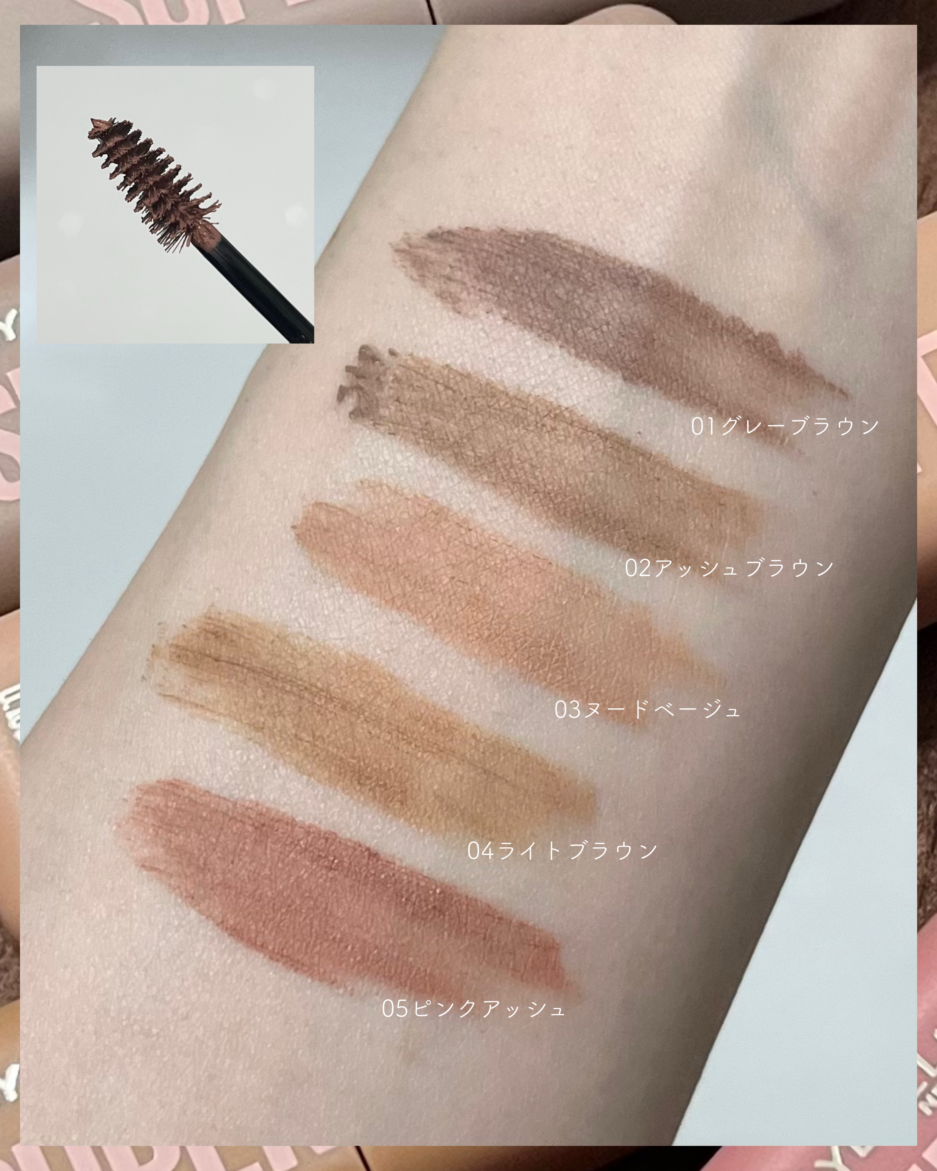 ＳＰ フラッフ ブロウ ムース/MAYBELLINE NEW YORK/眉マスカラを使ったクチコミ（3枚目）