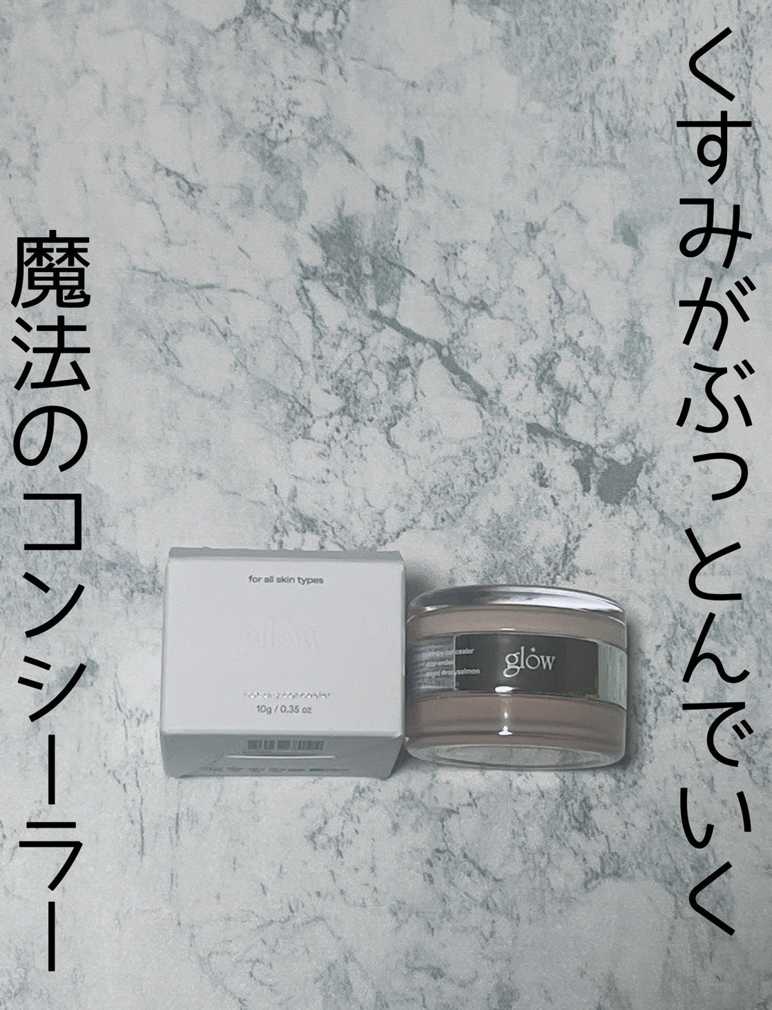 ノットドライコンシーラー #ライト+ロージーサルモン/glow/クリームコンシーラーを使ったクチコミ（1枚目）