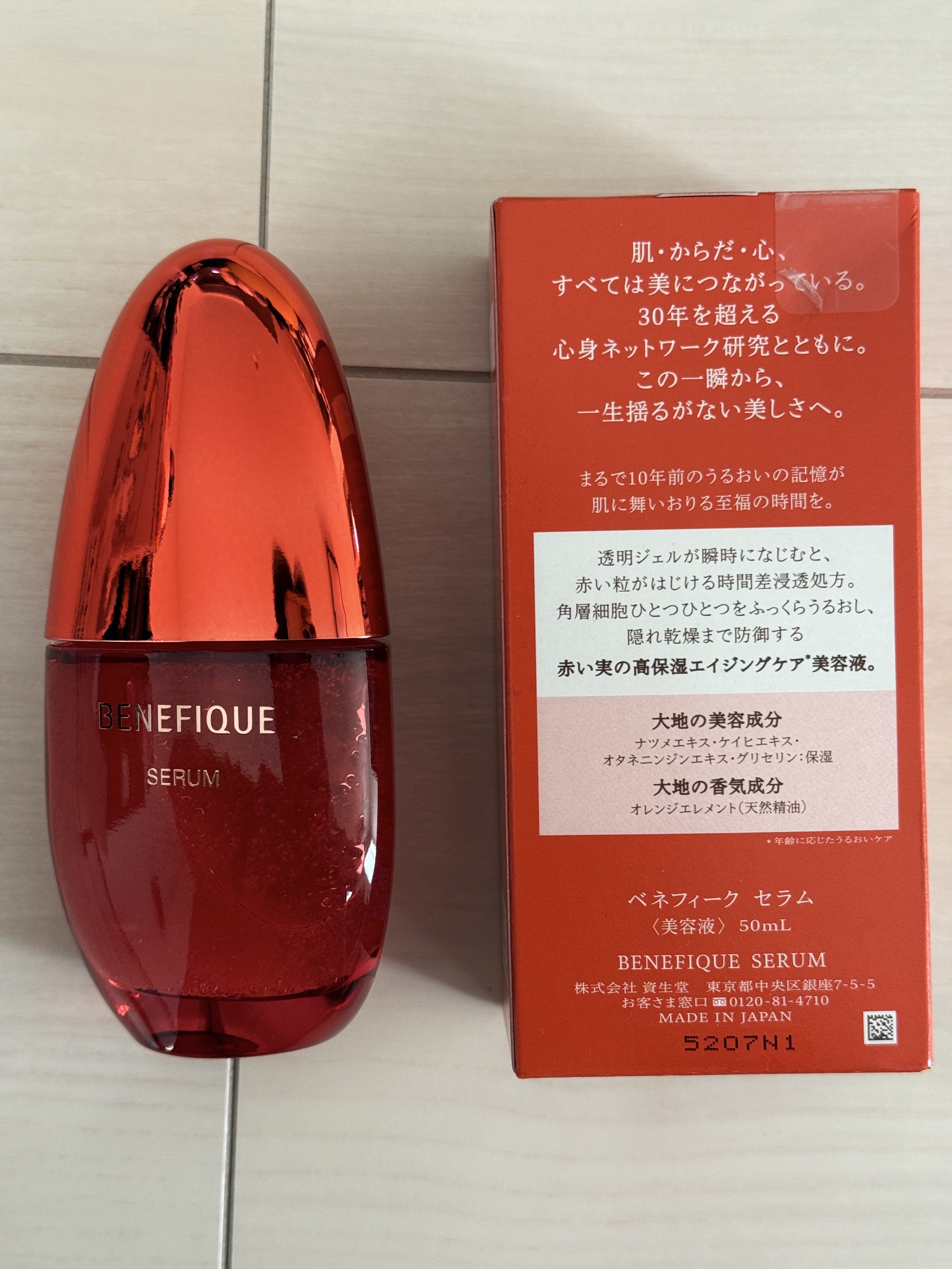 ベネフィーク セラム/BENEFIQUE/美容液を使ったクチコミ（2枚目）
