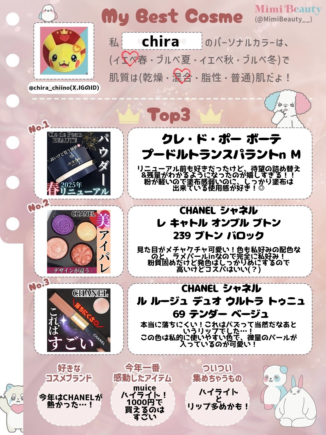 レ キャトル オンブル ブトン/CHANEL/アイシャドウパレットを使ったクチコミ（1枚目）