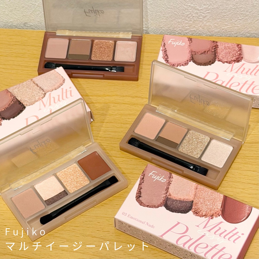 マルチイージーパレット 03 エモーショナルヌード/Fujiko/マルチパレットを使ったクチコミ（1枚目）