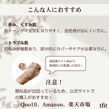 カバーアッププロコンシーラー/TFIT/パレットコンシーラーを使ったクチコミ(4枚目)