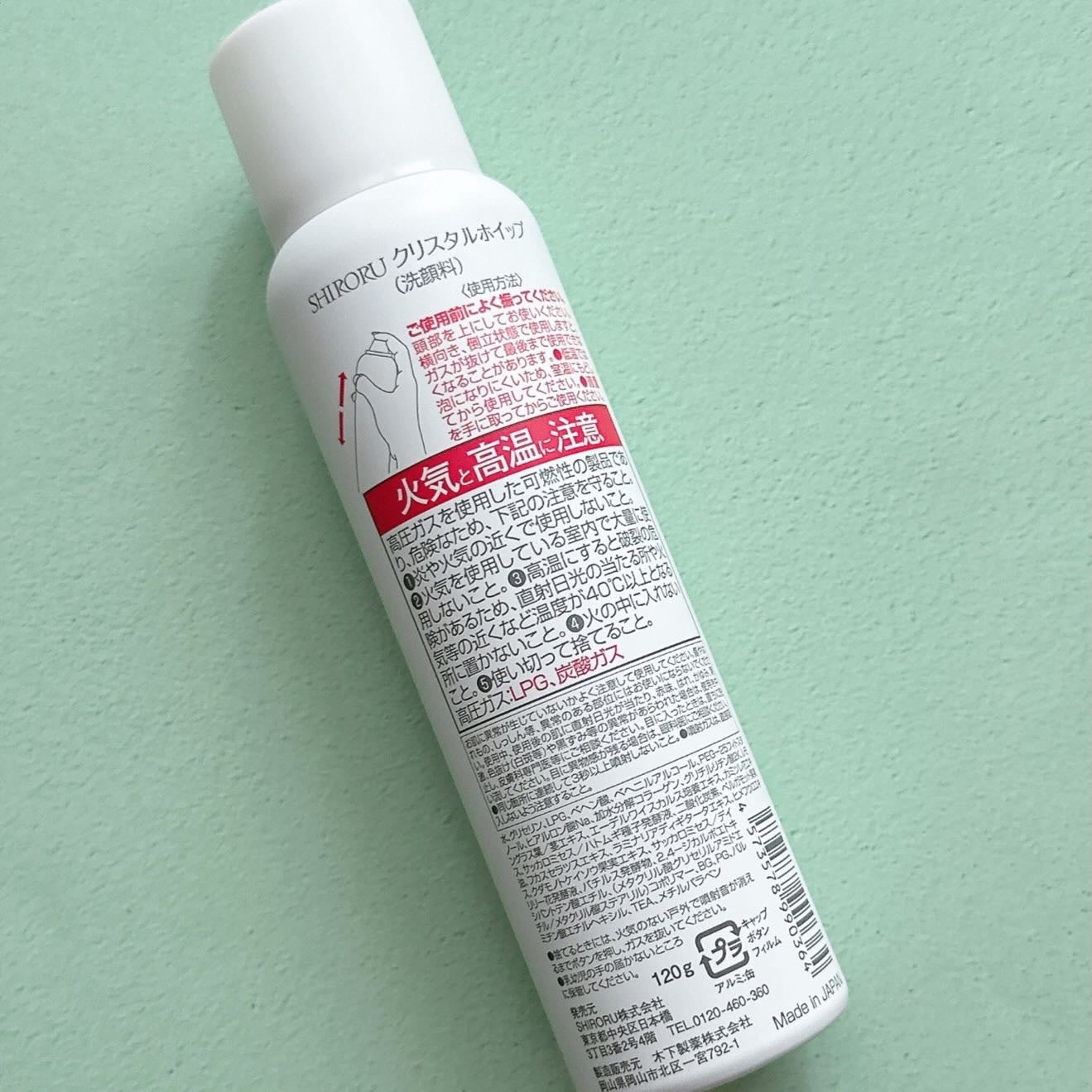 クリスタルホイップ/SHIRORU/泡洗顔を使ったクチコミ(2枚目)