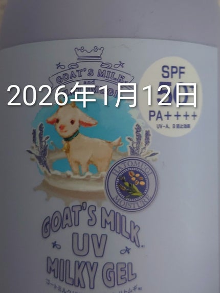 しっぽっぽ on LIPS 「【自分用メモ📝】いつまでに使い終わるかな〜?一枚目2026年1..」(3枚目)