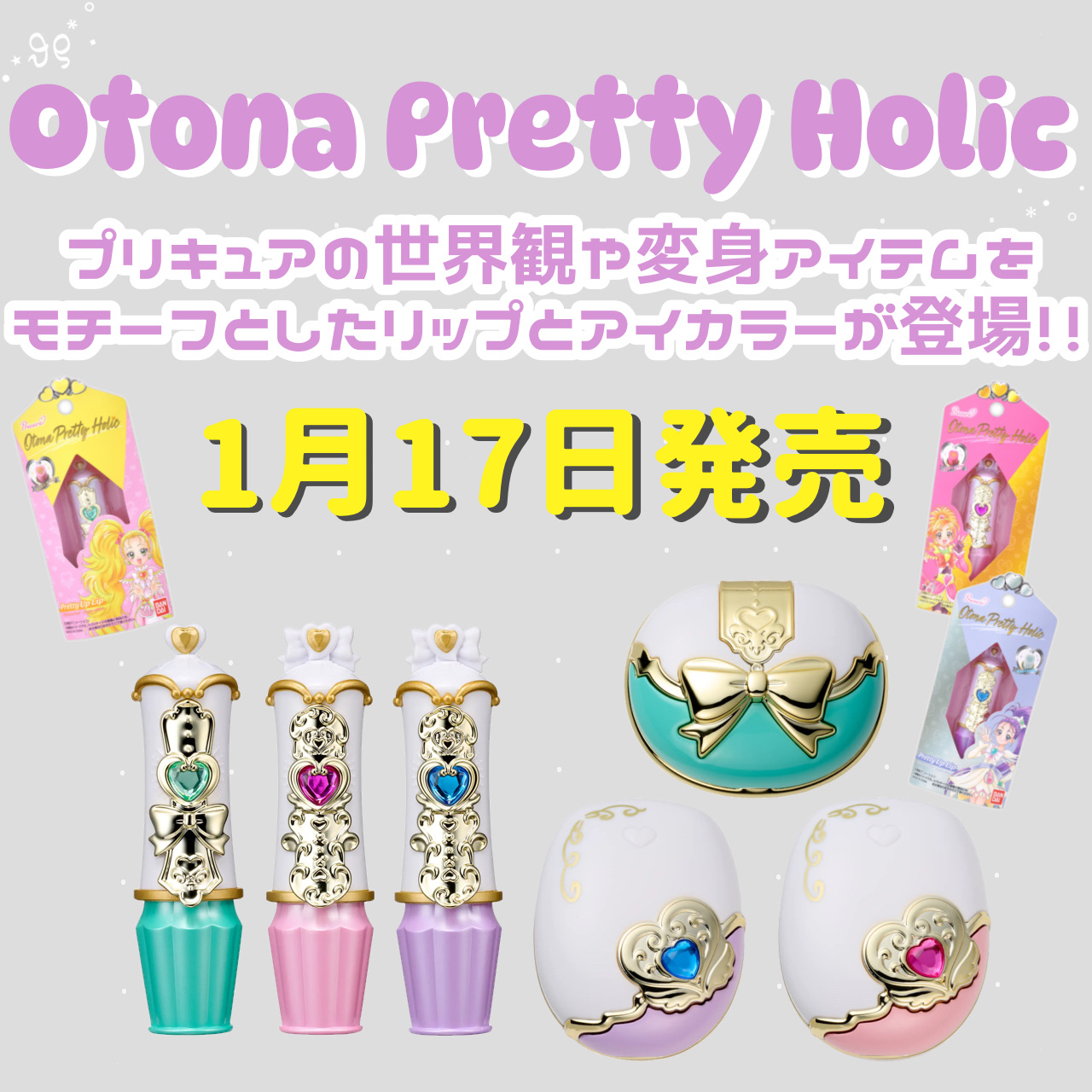 プリティアップアイカラー/バンダイ/単色アイシャドウを使ったクチコミ（1枚目）