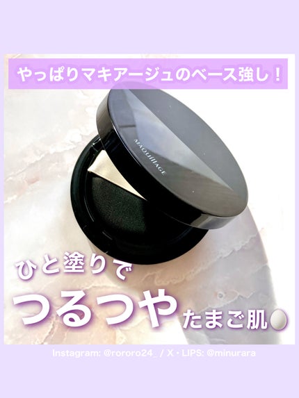 ドラマティックエッセンスクッション グロウ/マキアージュ/クッションファンデーションを使ったクチコミ(1枚目)