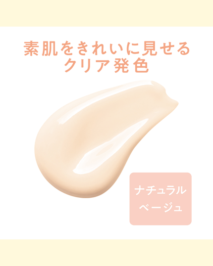 皮脂テカリ防止下地50/CEZANNE/化粧下地を使ったクチコミ(2枚目)