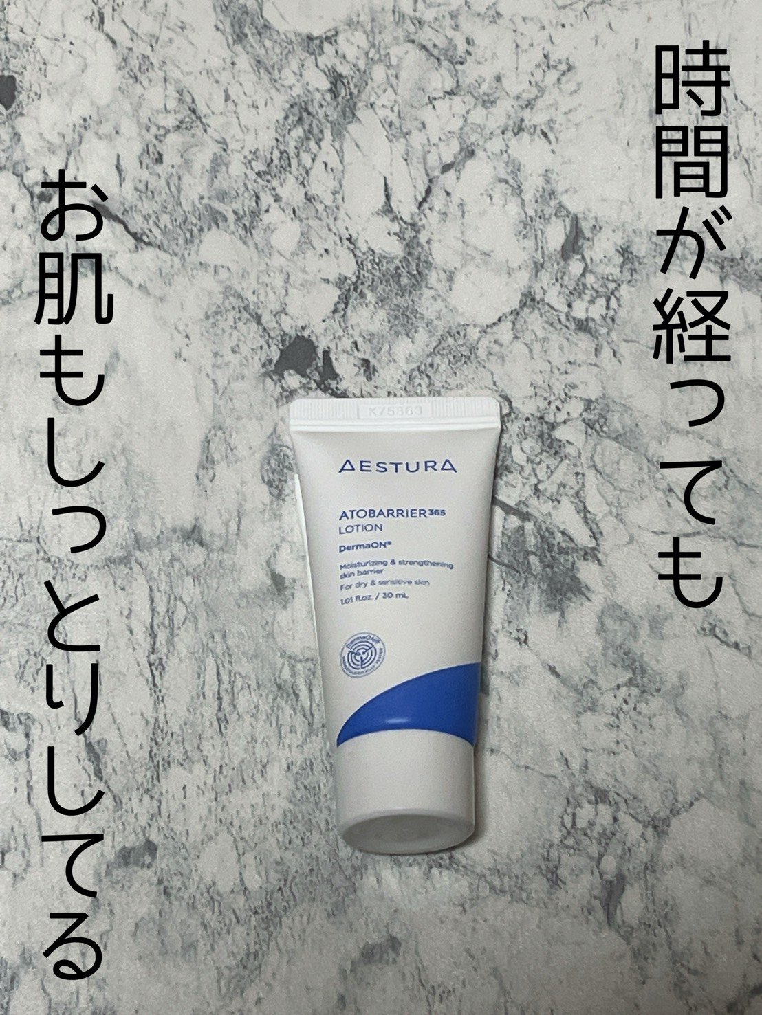 アトバリア365 エマルジョン/AESTURA/乳液を使ったクチコミ（1枚目）