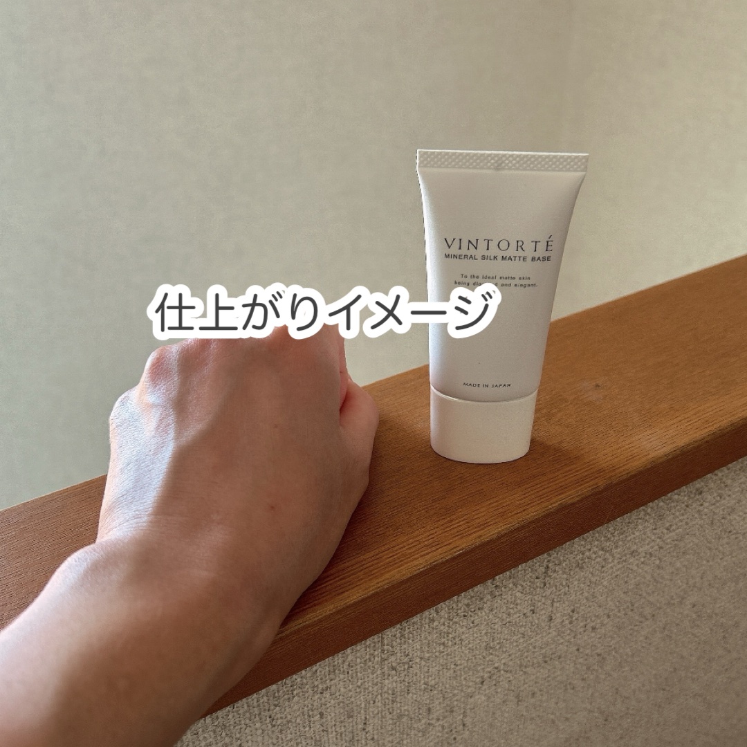 ミネラルシルクマットベース/ヴァントルテ/化粧下地を使ったクチコミ（3枚目）