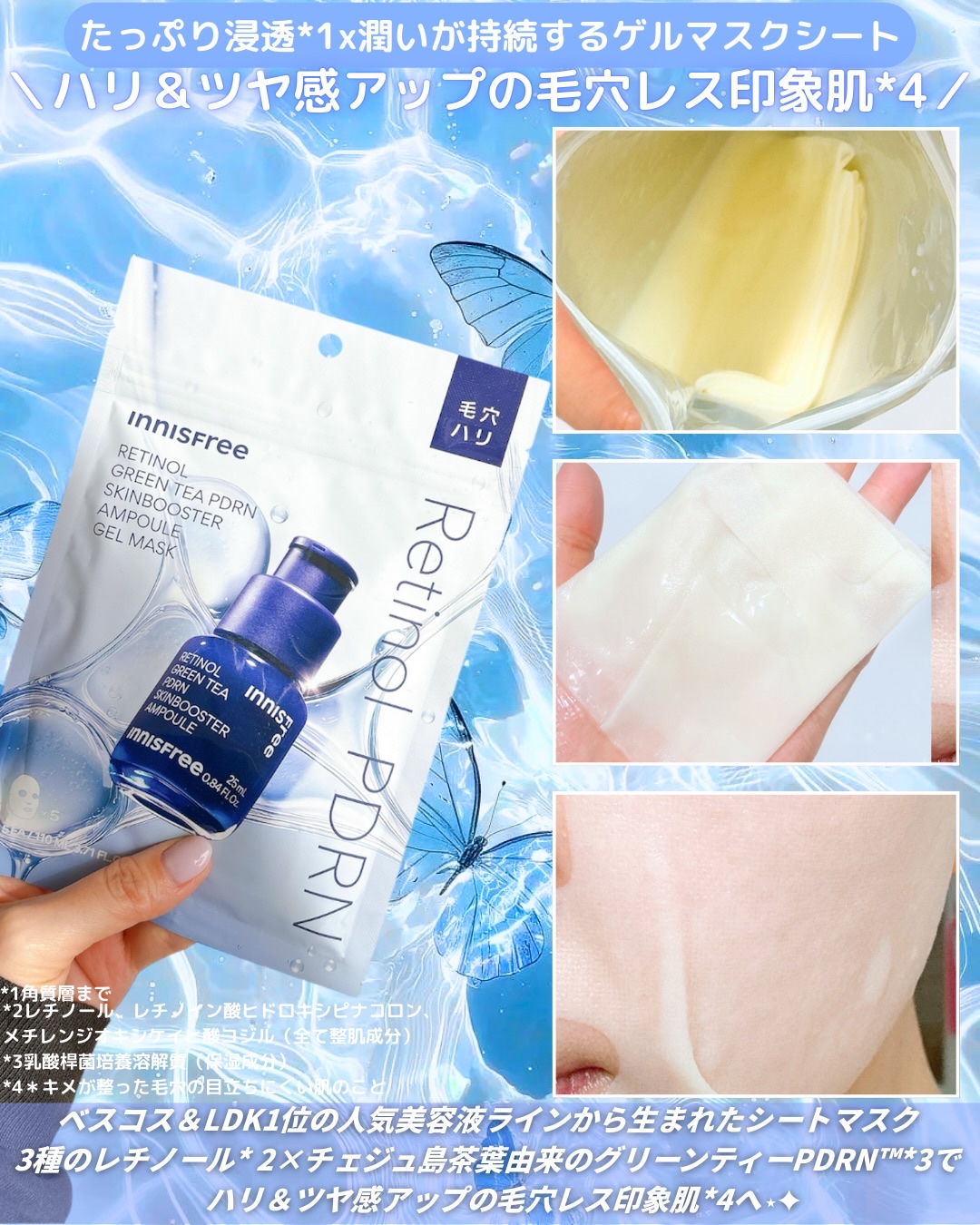 レチノール PDRN アドバンスド セラム/innisfree/美容液を使ったクチコミ（2枚目）