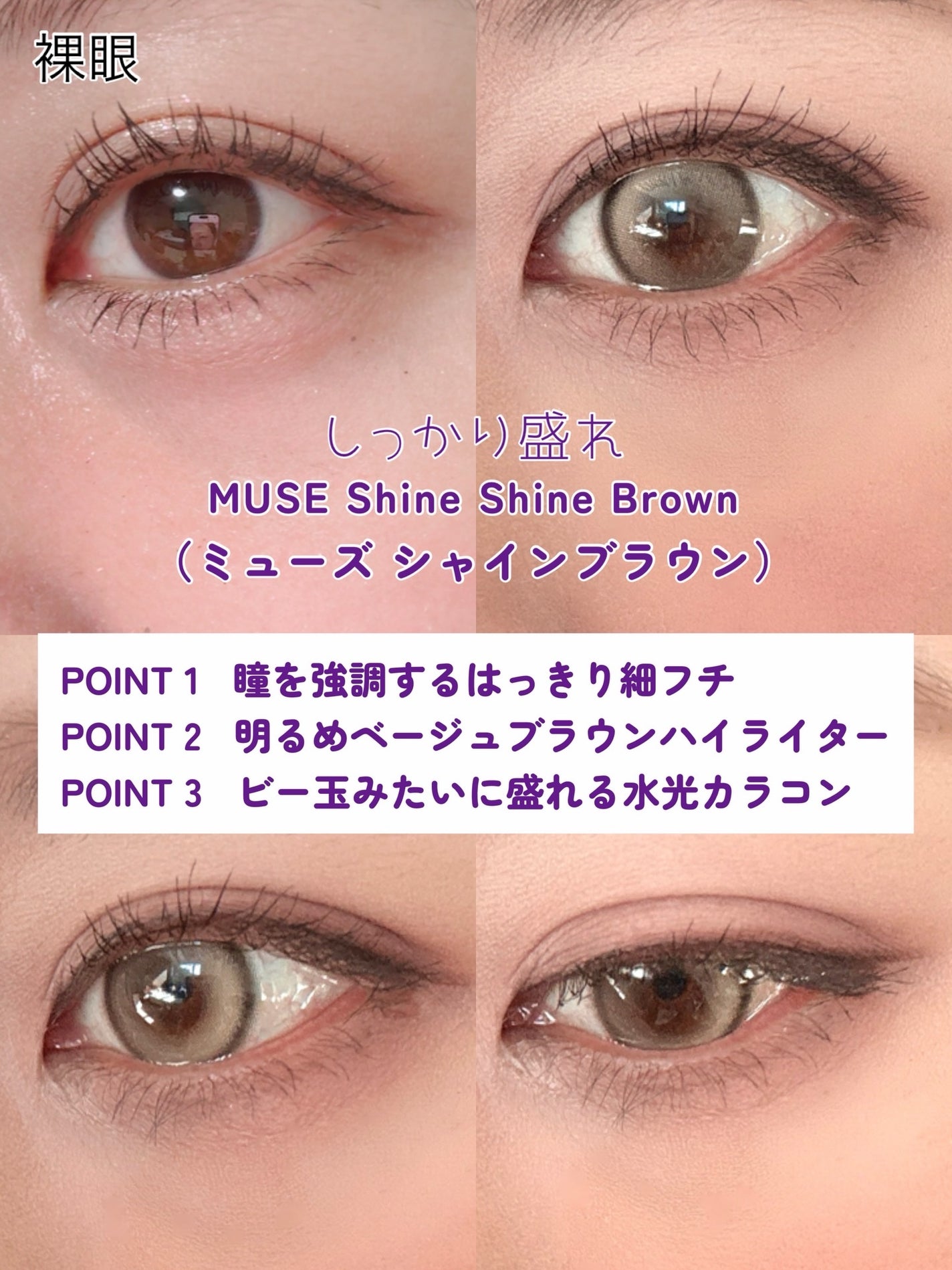 まるみ♡ on LIPS 「OLENSの界隈別水光カラコン✨最近はうるうる水光カラコンも、..」(2枚目)