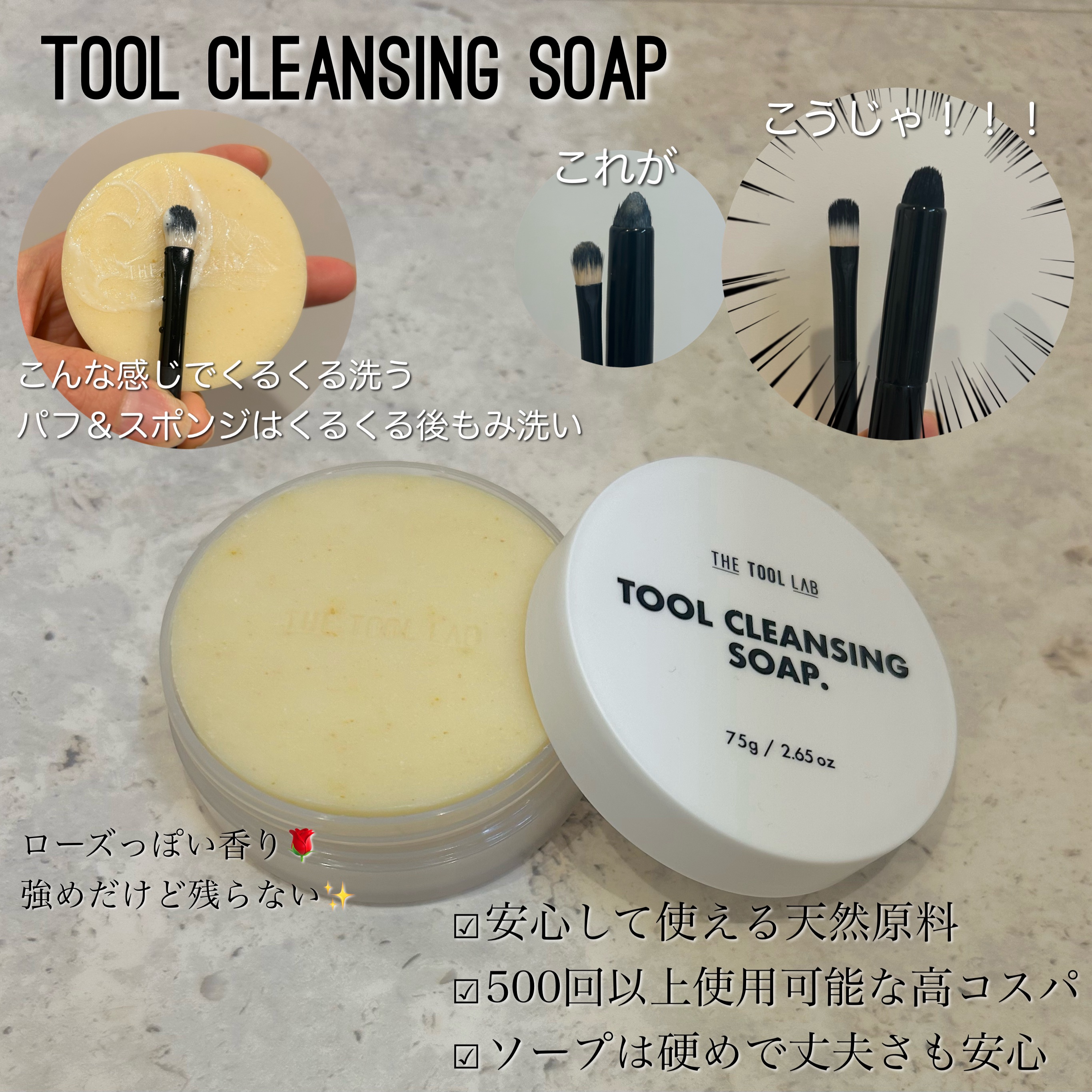 ツールマグネットスタイラー/THE TOOL LAB/パフ・スポンジを使ったクチコミ（3枚目）