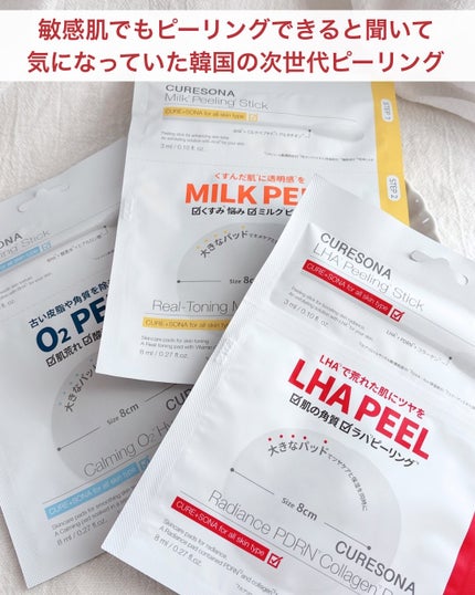 ピーリングキット ラディエンスPDRNコラーゲンパッド/CURESONA/スキンケアキットを使ったクチコミ(2枚目)