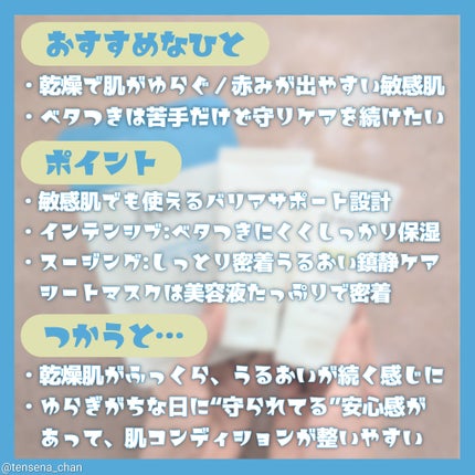 スージングクリーム/ZEROID/フェイスクリームを使ったクチコミ(3枚目)