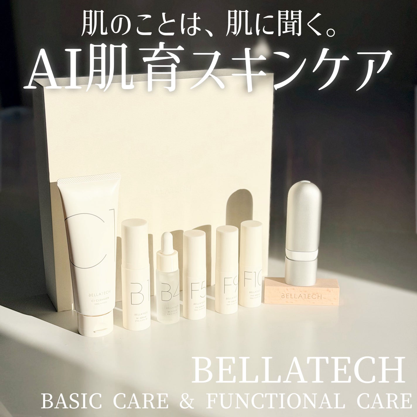 BASIC CARE/BELLATECH/美容液を使ったクチコミ(1枚目)