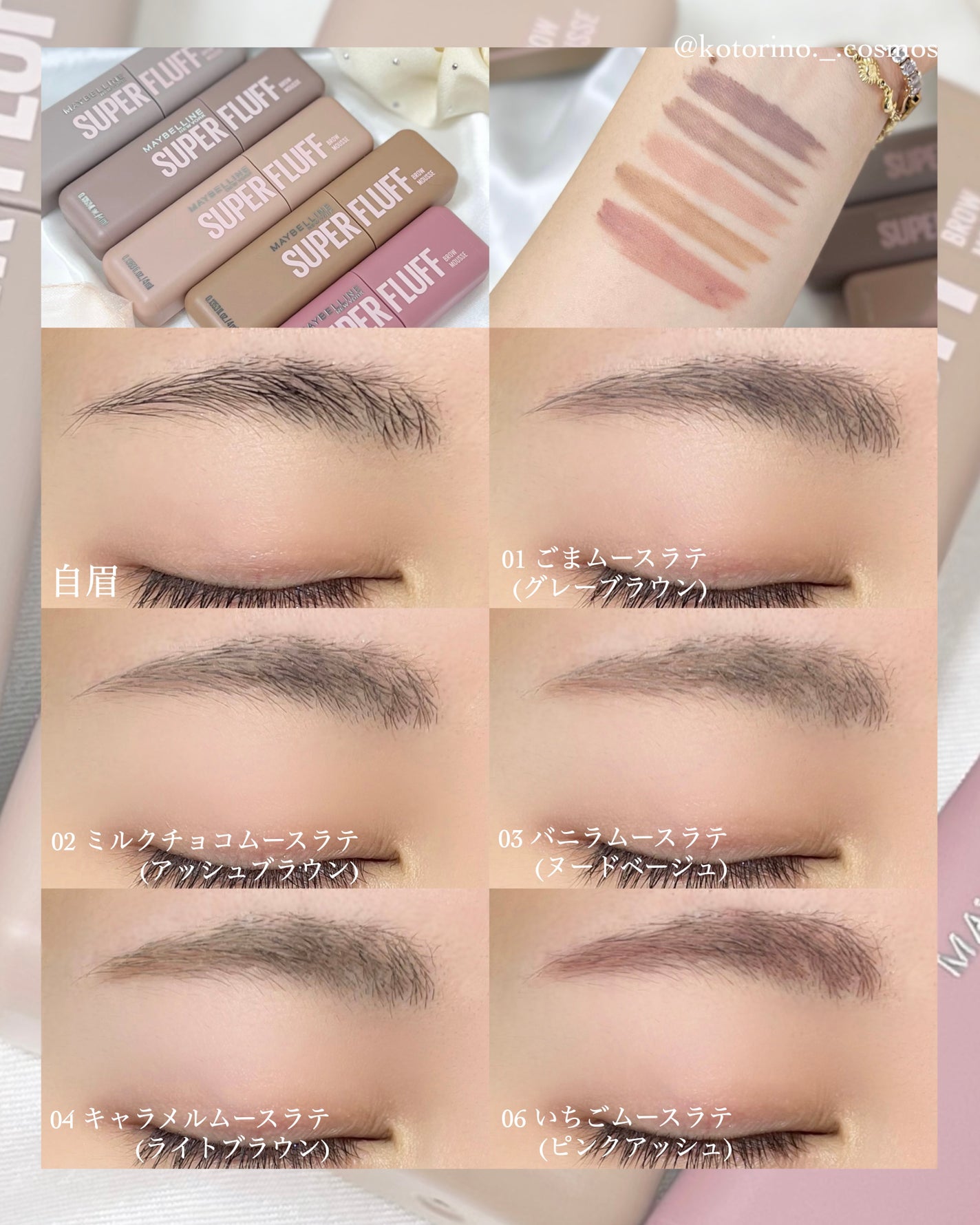 SP フラッフ ブロウ ムース/MAYBELLINE NEW YORK/眉マスカラを使ったクチコミ(5枚目)