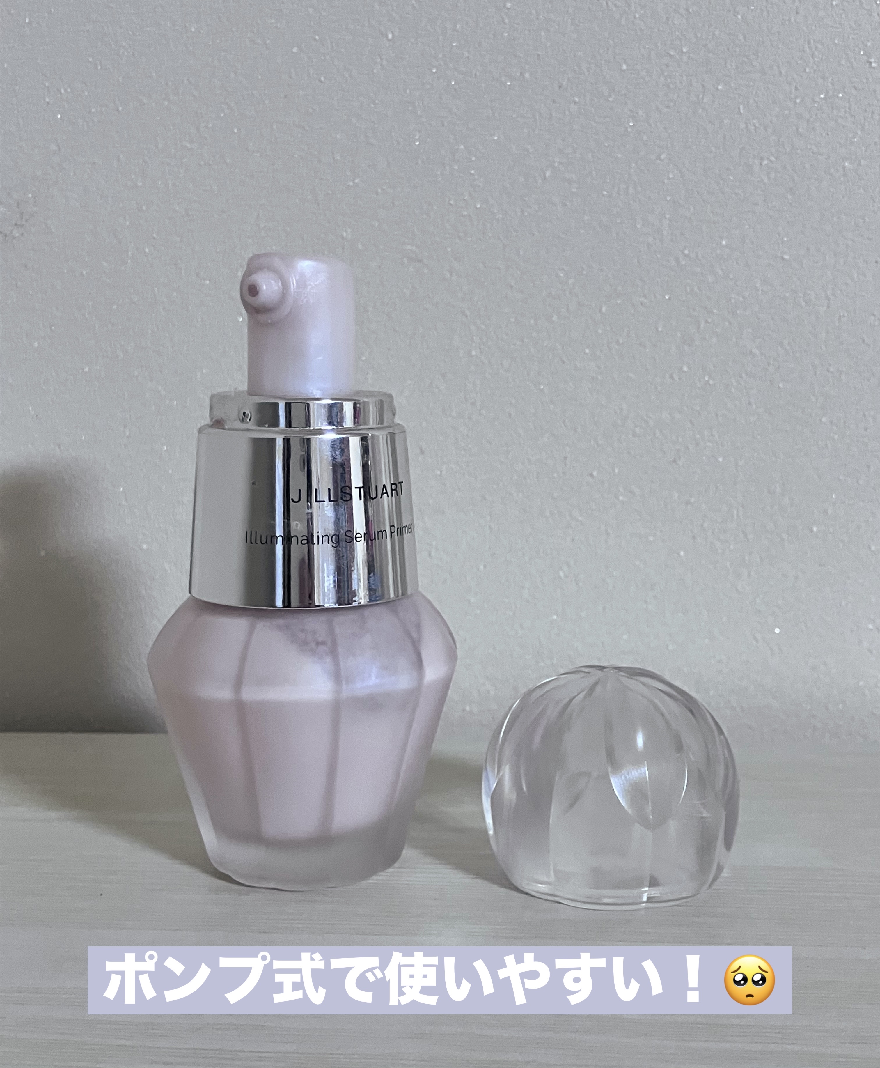 ジルスチュアート クリスタルブルーム イルミネイティング セラムプライマー UV/JILL STUART/化粧下地を使ったクチコミ（2枚目）