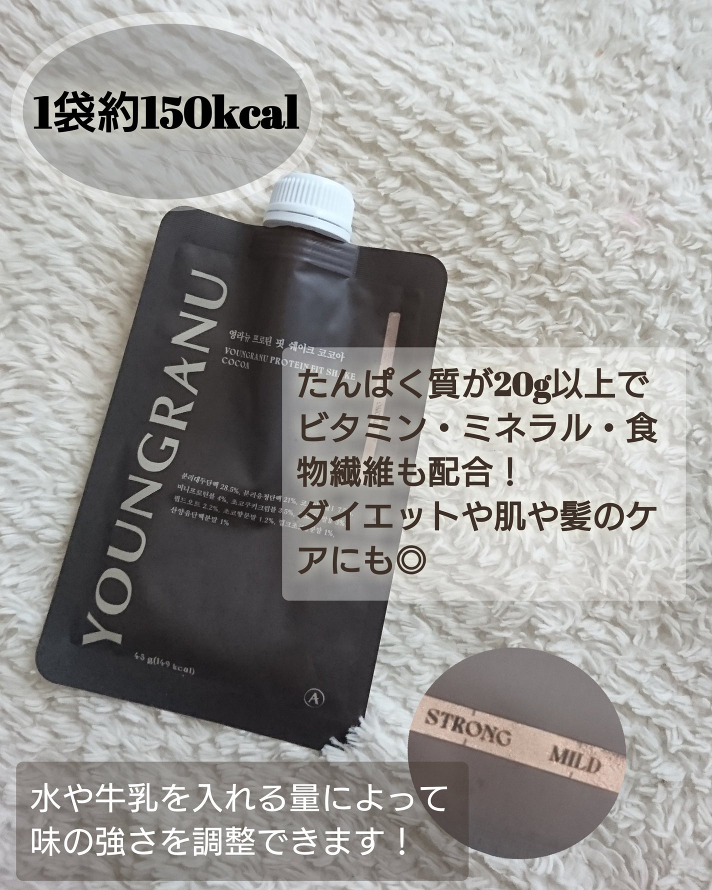 ヨンラニュープロテインフィットシェイク/ESTHER FORMULA/その他食品を使ったクチコミ(2枚目)