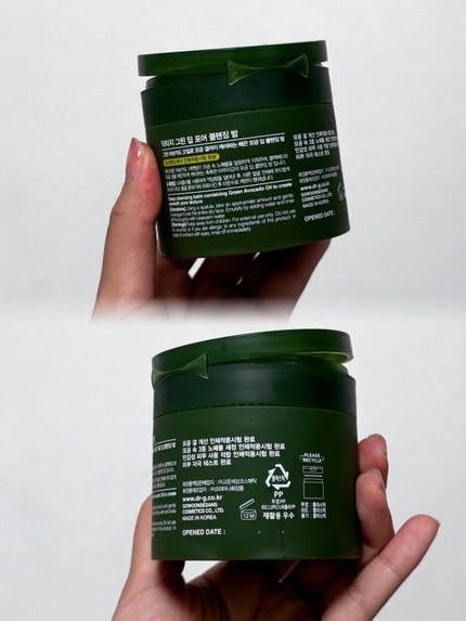 グリーンディープポアクレンジングバーム/Dr.G/クレンジングバームを使ったクチコミ(2枚目)