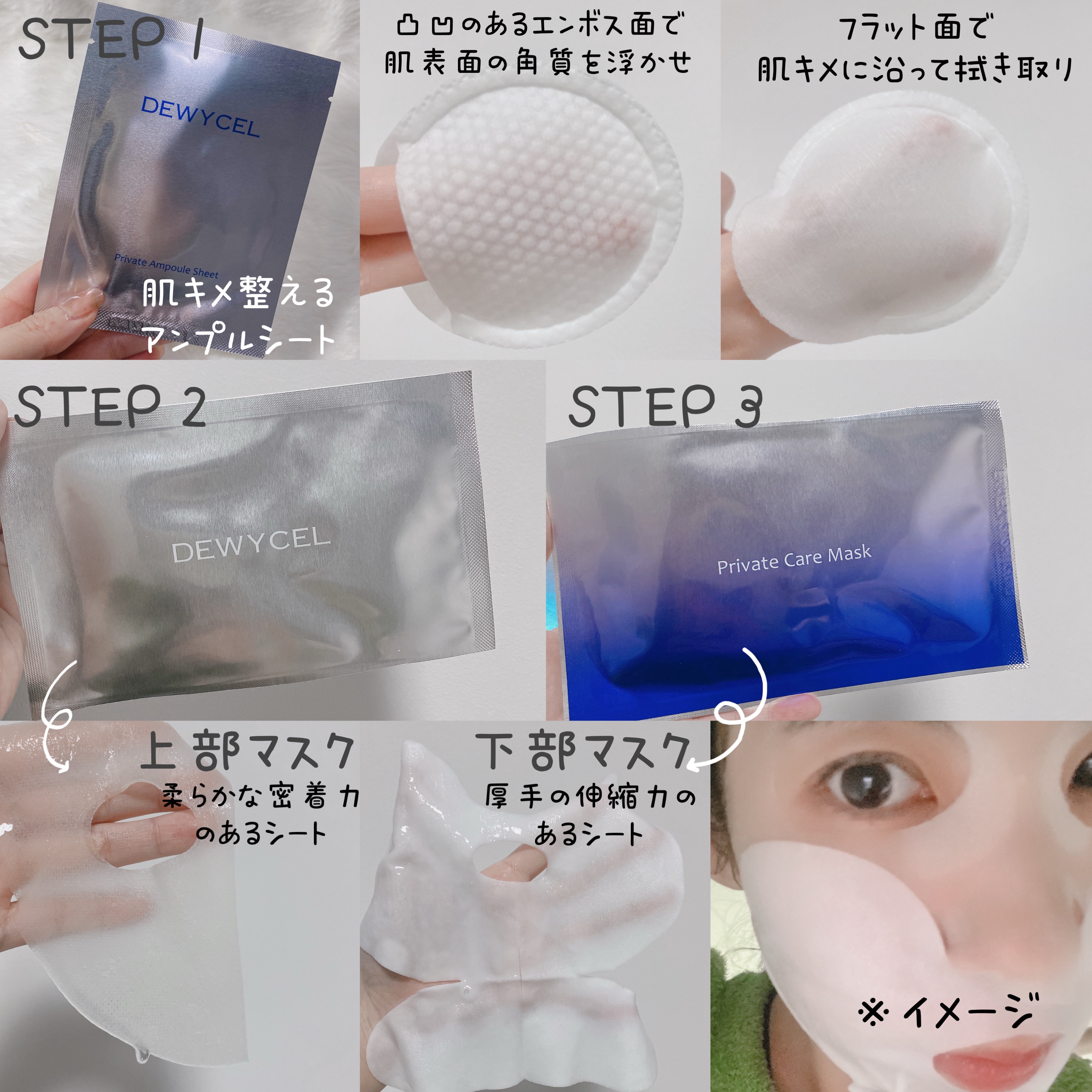 プライベートケアミスト/DEWYCEL/フィックスミストを使ったクチコミ（3枚目）