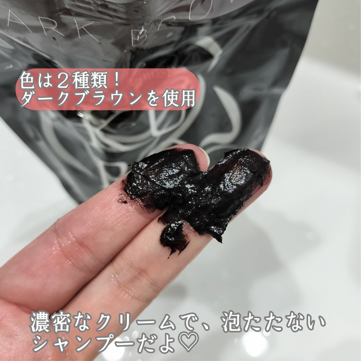 KUROクリームシャンプー/VALANROSE/市販シャンプーを使ったクチコミ(3枚目)