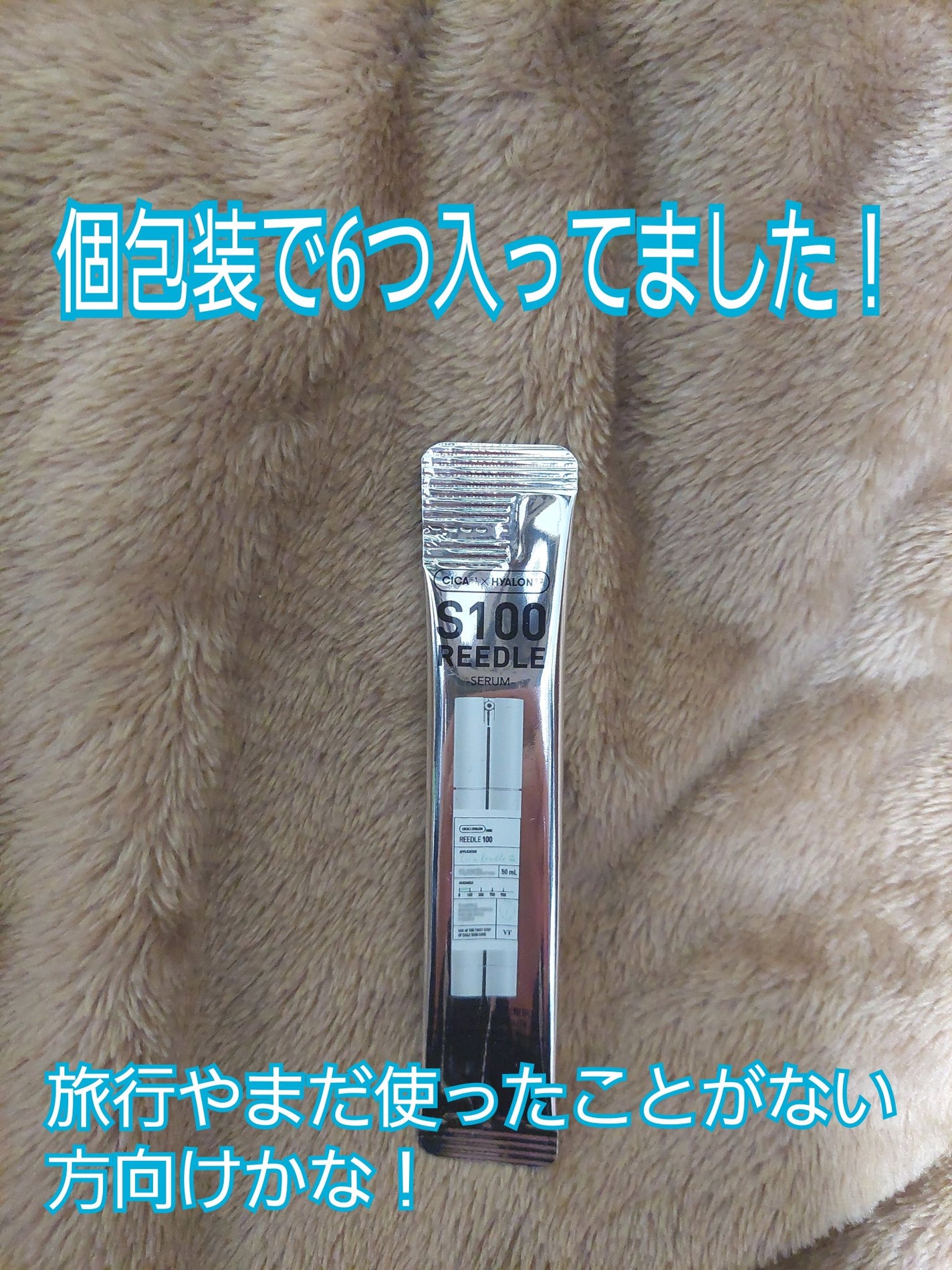 リードルショット100/VT/美容液を使ったクチコミ(2枚目)