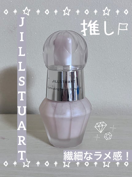 ジルスチュアート クリスタルブルーム イルミネイティング セラムプライマー UV/JILL STUART/化粧下地を使ったクチコミ(1枚目)