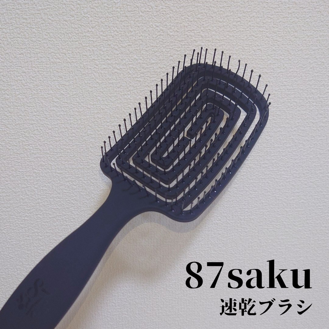 #提供 #87saku #ハナサク
【87saku/  #速乾ブラシ 】

ドライヤーの風を通すデザインのブラシ🪥
髪を梳かしながらドライヤーでき
乾きにくい内側まで風が入りやすいと感じました◎

梳かしながら乾かすことで
サラサラで真っ