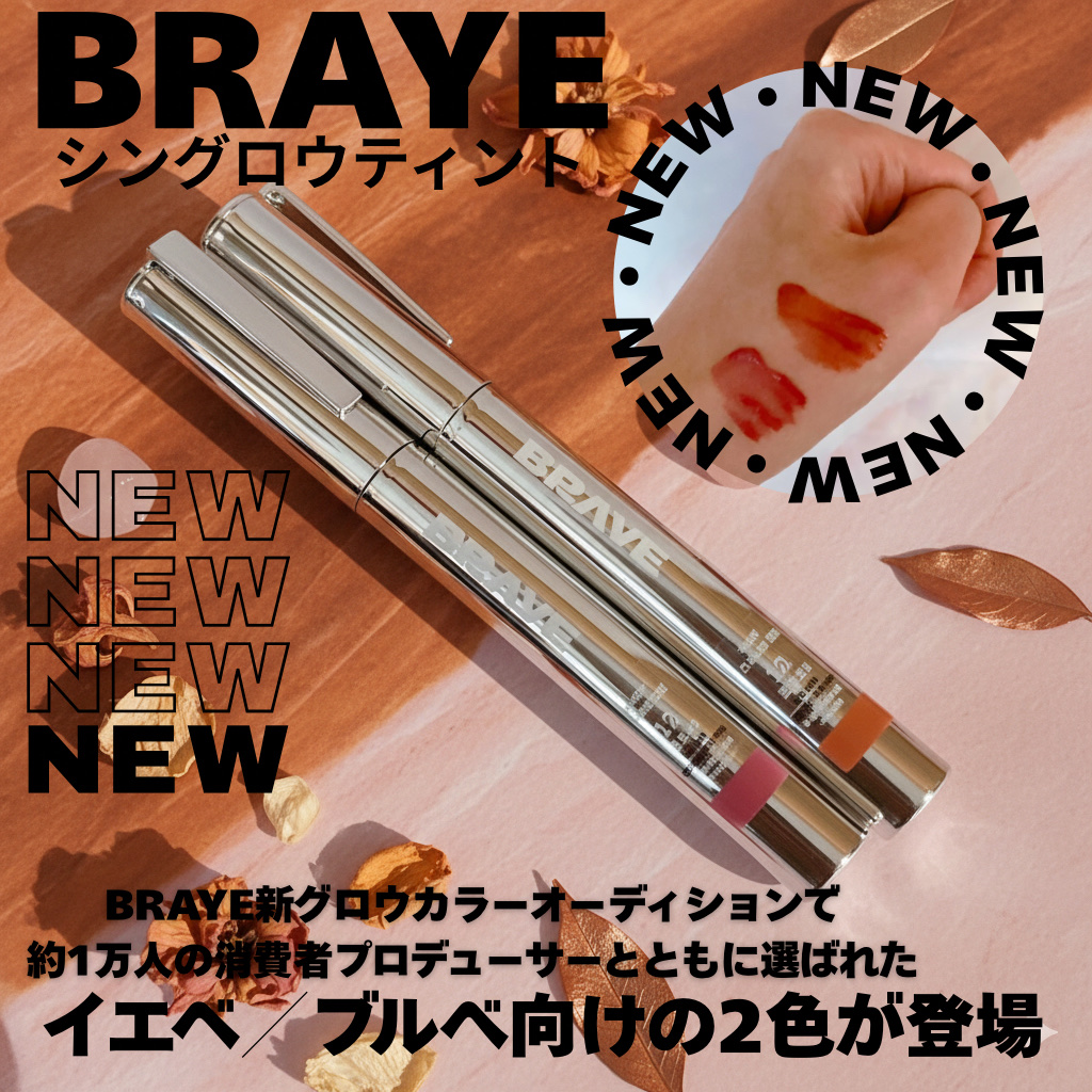 SNSで“飲み会リップ”として話題の
THIN GLOW TINT

塗りたての発色とツヤ感が特徴で、色がにじまずきれいな印象をキープ。グラスや手の甲に色移りしにくく、メイク直しができないシーンでも心強い一本です。

唇が内側から自然に染ま