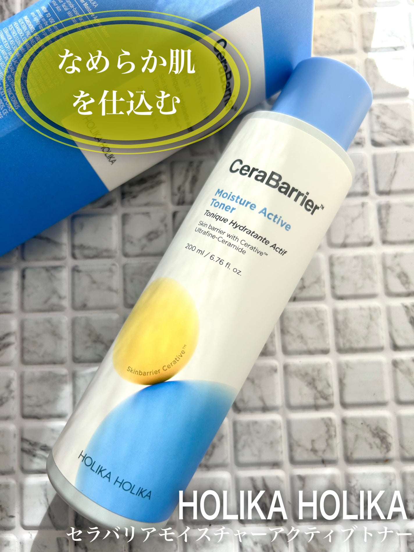 セラバリア モイスチャーアクティブ トナー /HOLIKA HOLIKA/化粧水を使ったクチコミ(1枚目)