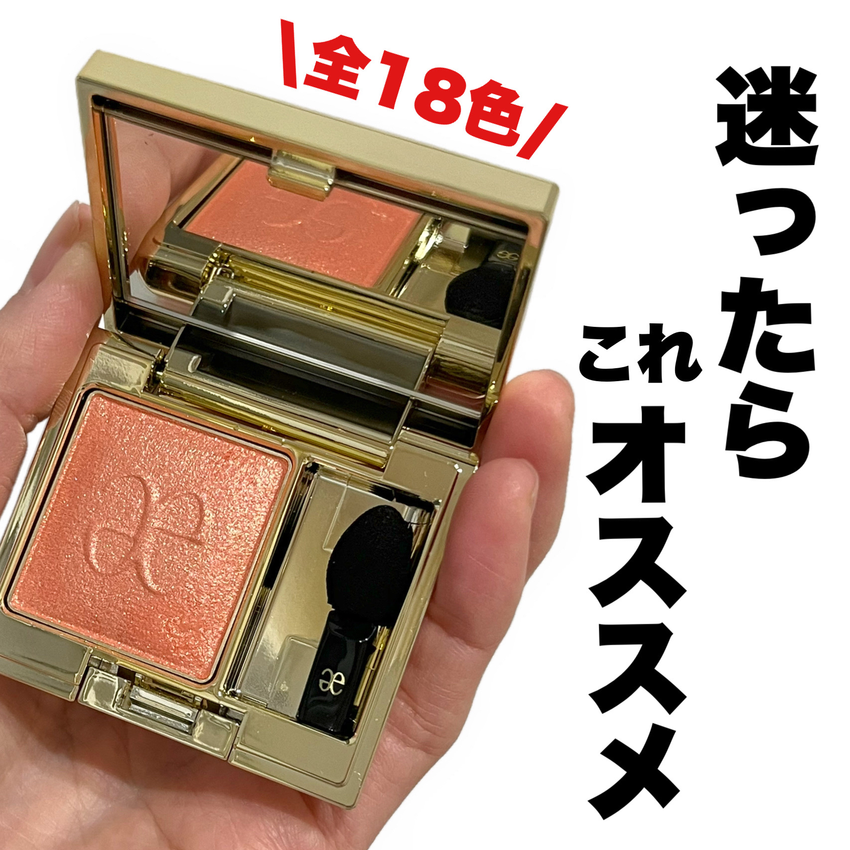 エレガンス プレジール アイズ/Elégance/単色アイシャドウを使ったクチコミ（1枚目）