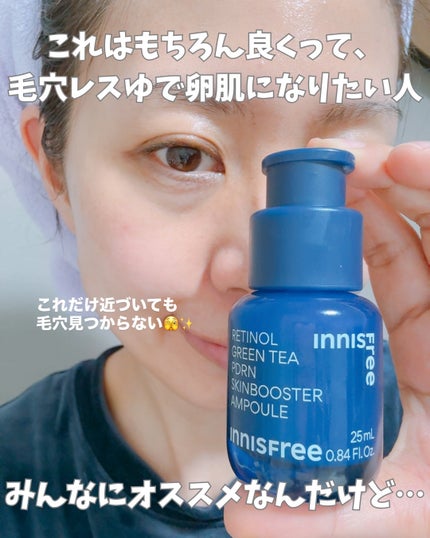 レチノール PDRN アドバンスド セラム/innisfree/美容液を使ったクチコミ(3枚目)