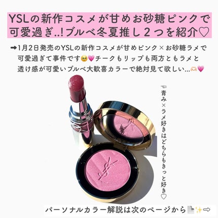 YSL メイクミーブラッシュ パウダー/YVES SAINT LAURENT BEAUTE/パウダーチークを使ったクチコミ(2枚目)
