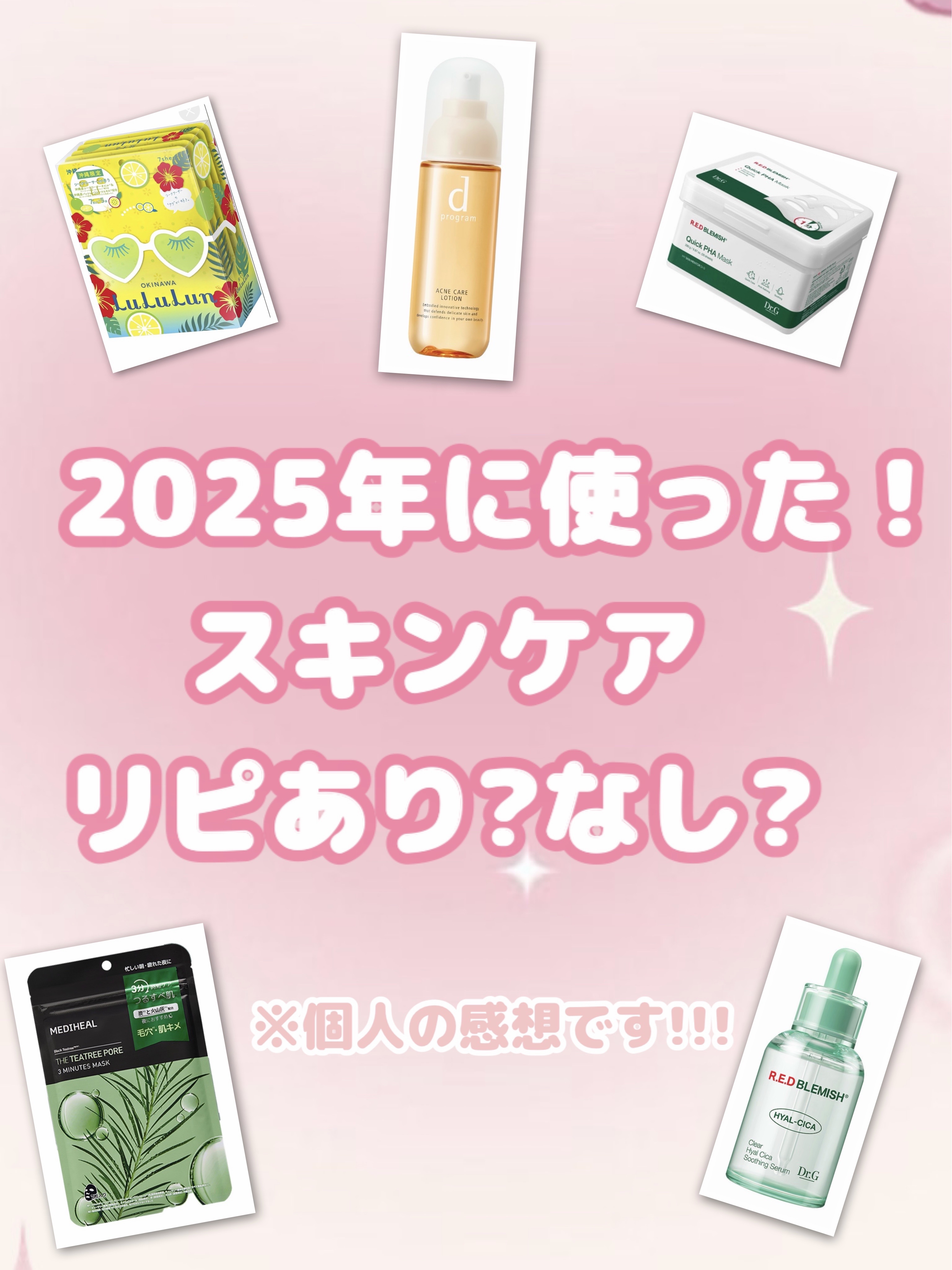 レッドブレミッシュ クリアヒアルシカスージングセラム セラム 50ml +クリーム15ml ミニセット/Dr.G/美容液を使ったクチコミ（1枚目）