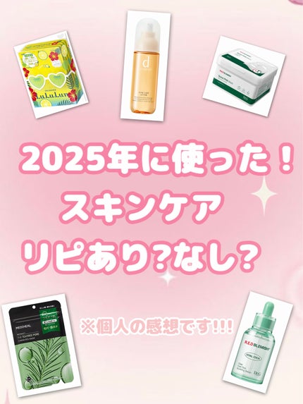 アクネケア ローション MB/d プログラム/化粧水を使ったクチコミ(1枚目)