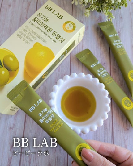 オーガニックオリーブレモンデュアルショット/BB LAB/美容サプリメントを使ったクチコミ(1枚目)