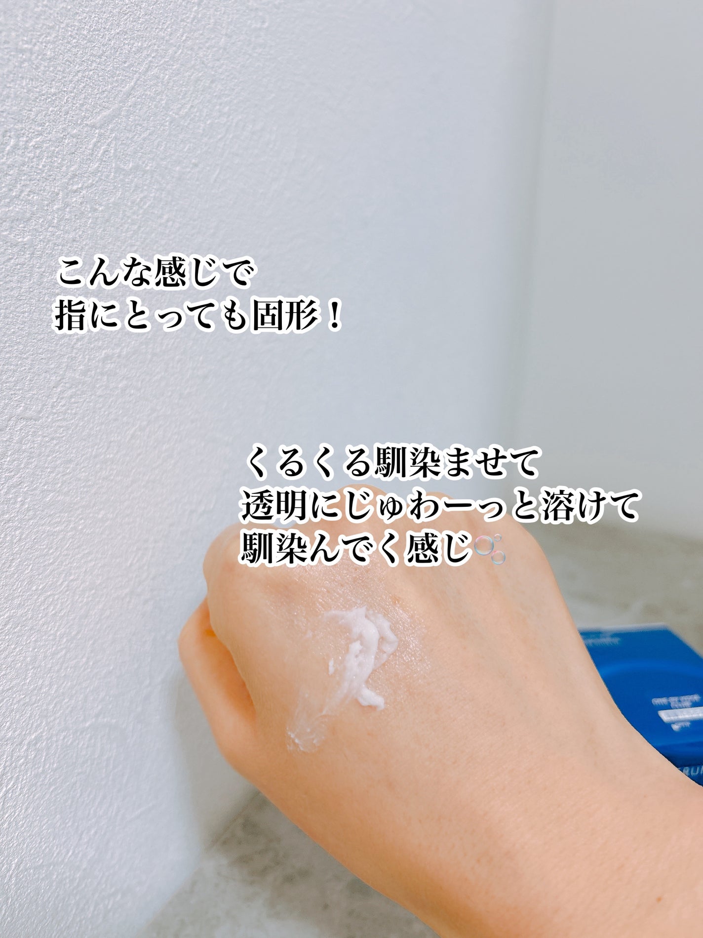 セラム シールド/ONE BY KOSE/フェイスバームを使ったクチコミ(3枚目)