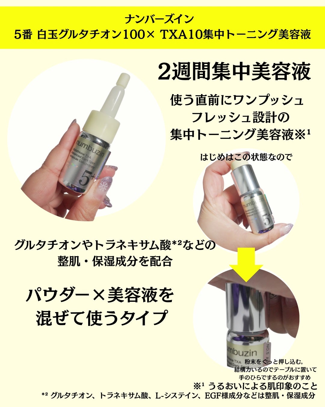 5番 白玉グルタチオンCメラゼロクリーム/numbuzin/フェイスクリームを使ったクチコミ(2枚目)