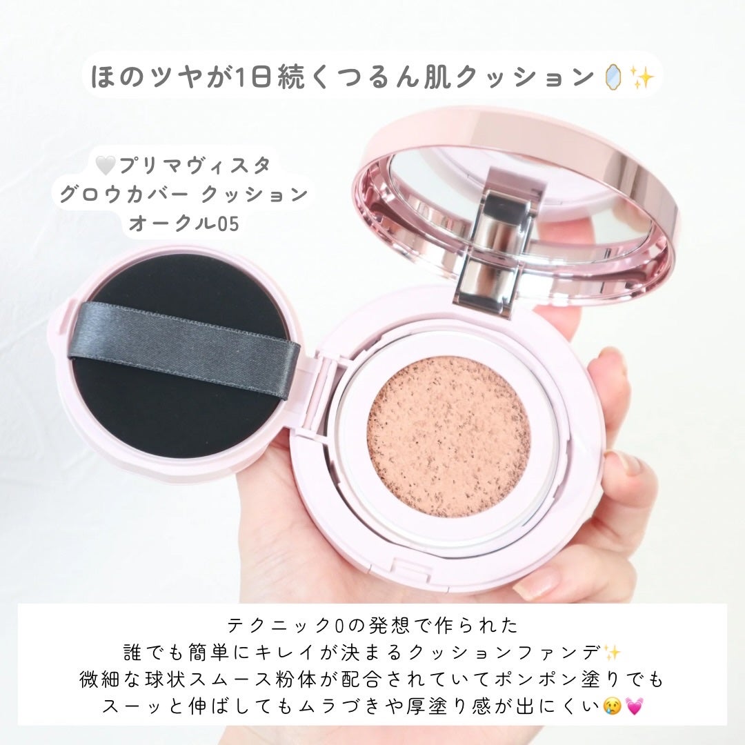 プリマヴィスタ グロウカバー クッション/プリマヴィスタ/クッションファンデーションを使ったクチコミ(2枚目)