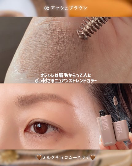 SP フラッフ ブロウ ムース/MAYBELLINE NEW YORK/眉マスカラを使ったクチコミ(3枚目)